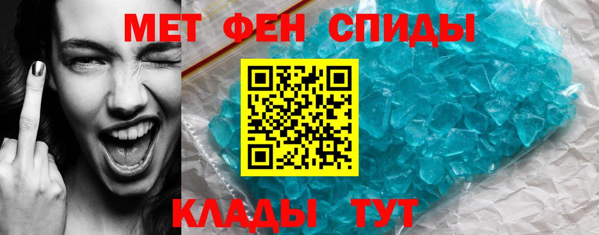 Амфетамин 98% Магадан
