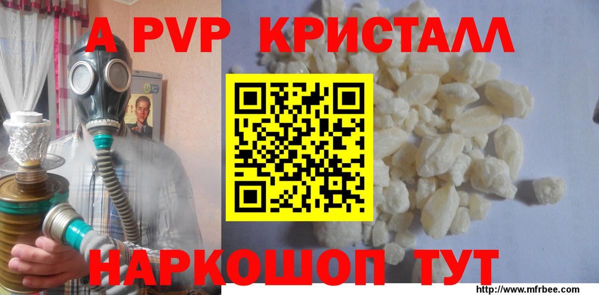 Магадан  A PVP мука  купить наркотики сайты  A PVP СК  Вход с VPN 