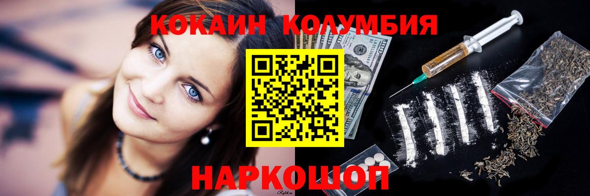 Кокаин 97%  Кокаин 98%  Кокаин  Вход с VPN  Магадан 