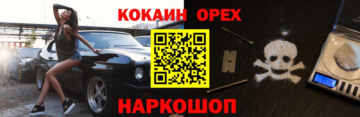 Кокаин FishScale Магадан