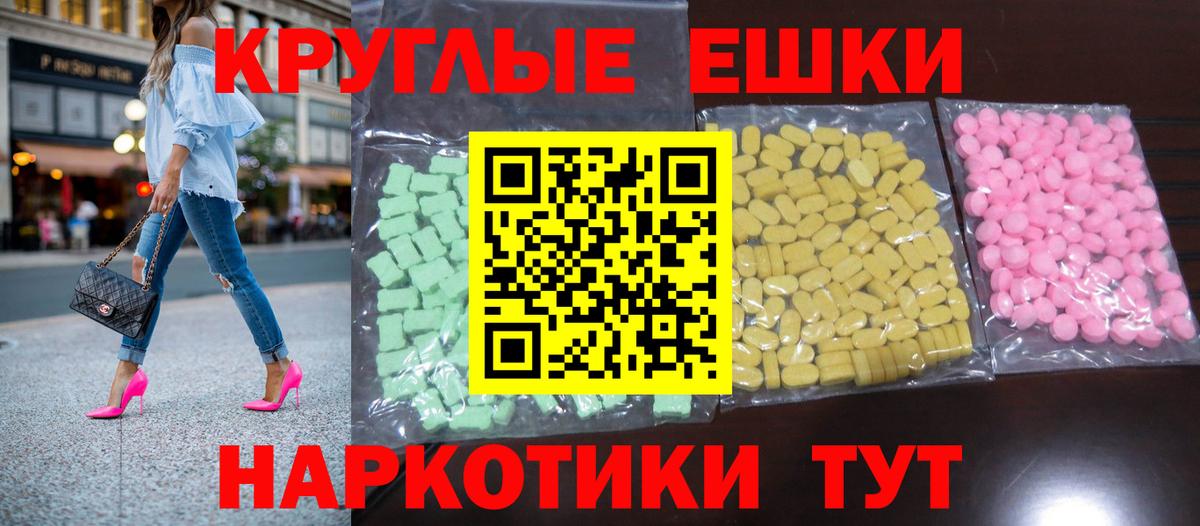 Ecstasy VHQ  ЭКСТАЗИ TESLA  Ecstasy  Магадан  Вход с VPN 