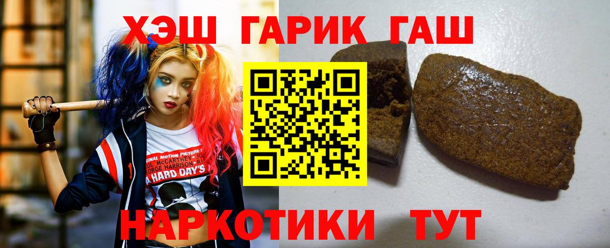 ГАШИШ Premium Магадан