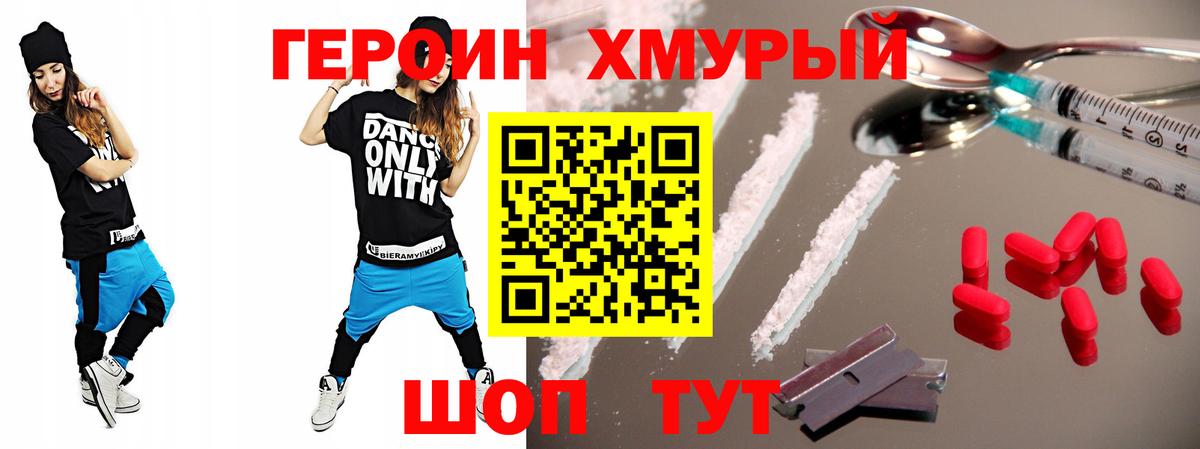 Магадан  Героин  Вход с VPN  ГЕРОИН герыч 