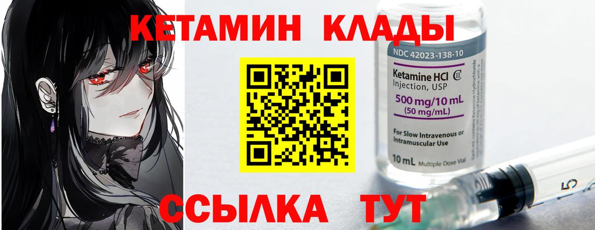 Кетамин ketamine  КЕТАМИН VHQ  Вход с VPN  Магадан 
