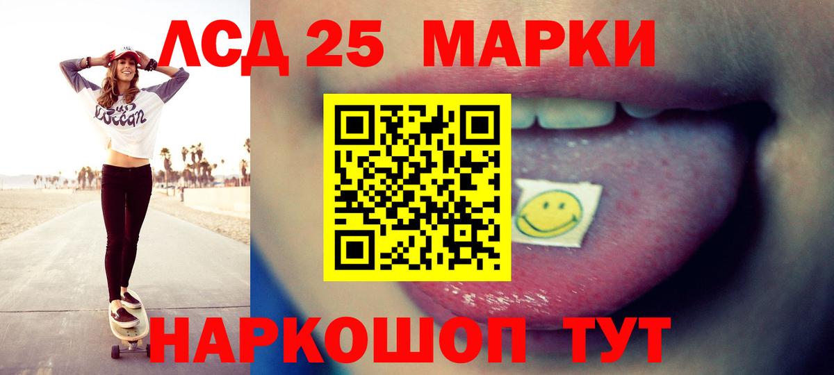 ЛСД экстази ecstasy Магадан