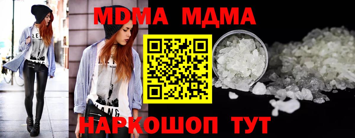 MDMA  MDMA VHQ  Вход с VPN  Магадан 