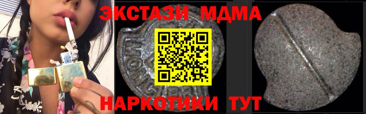 МДМА crystal Магадан