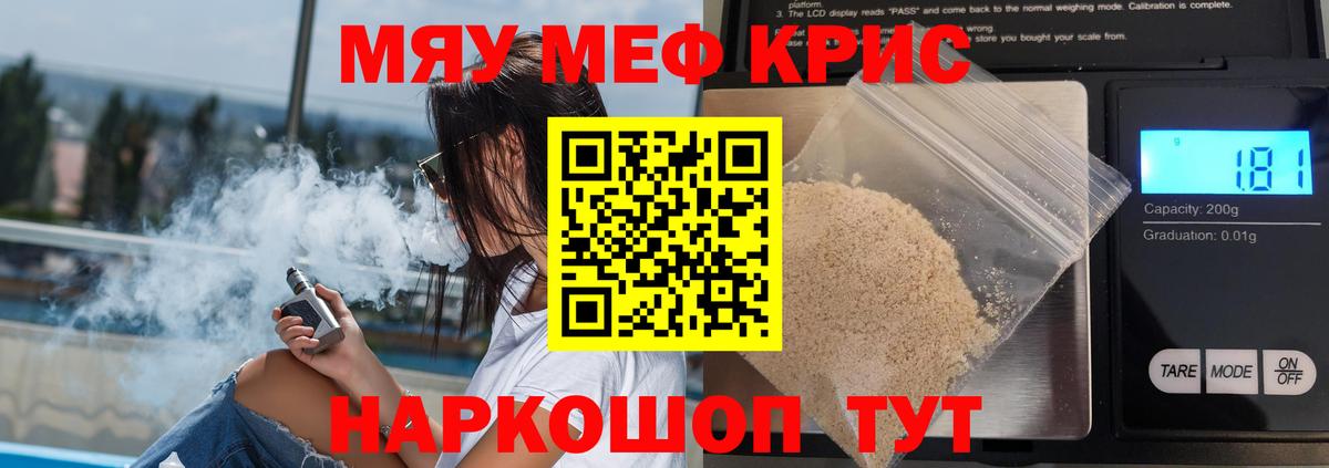 Магадан  Мефедрон мяу мяу  Меф  Вход с VPN 