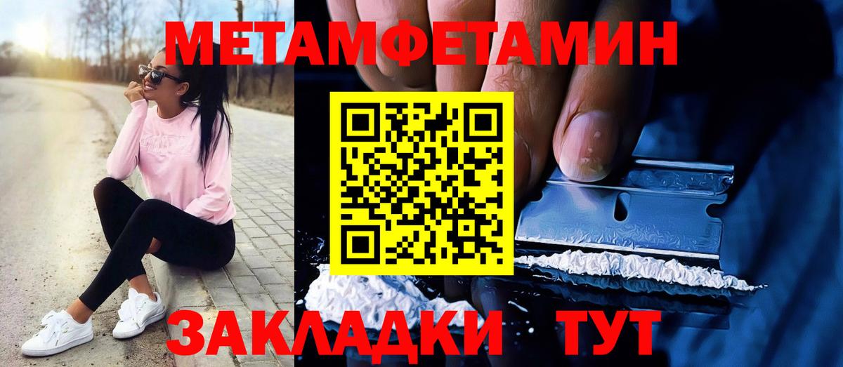 МЕТАМФЕТАМИН Methamphetamine  Вход с VPN  Магадан 