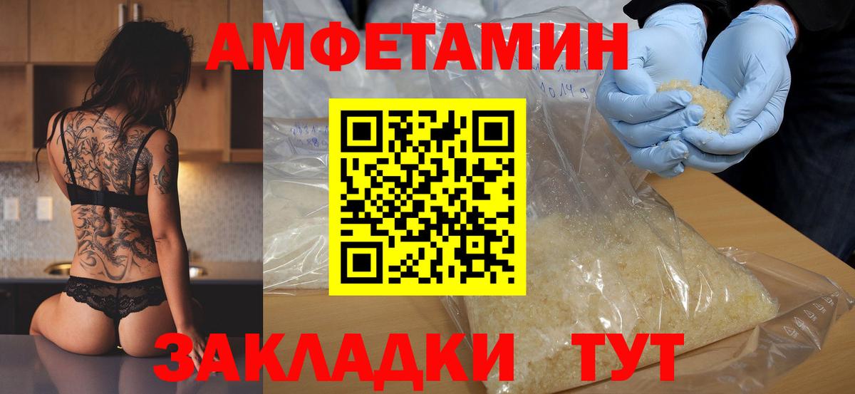 АМФЕТАМИН Магадан