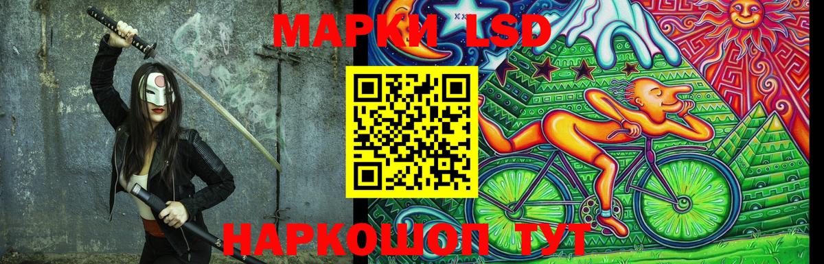 Наркотические марки 1500мкг  Вход с VPN  Марки 25I-NBOMe  Магадан 