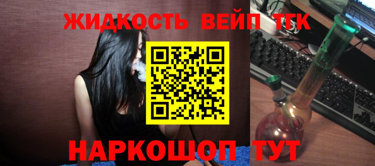Дистиллят ТГК жижа  наркошоп  Магадан  ТГК вейп с тгк  Вход с VPN 